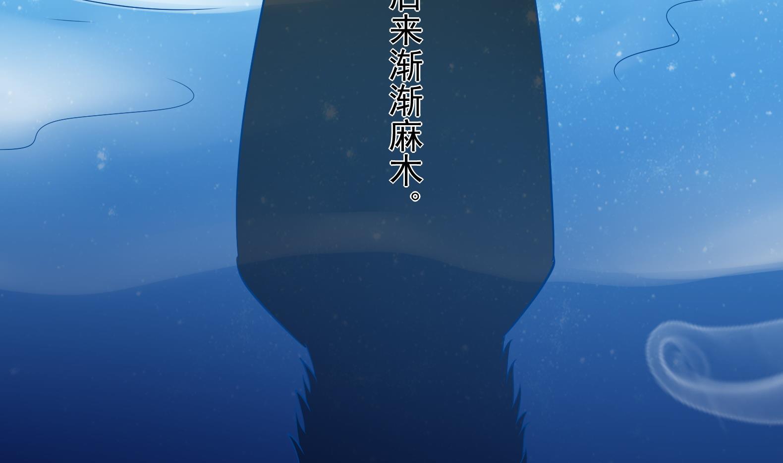 第21话 阿泽的识海 1(1/2)-第22话