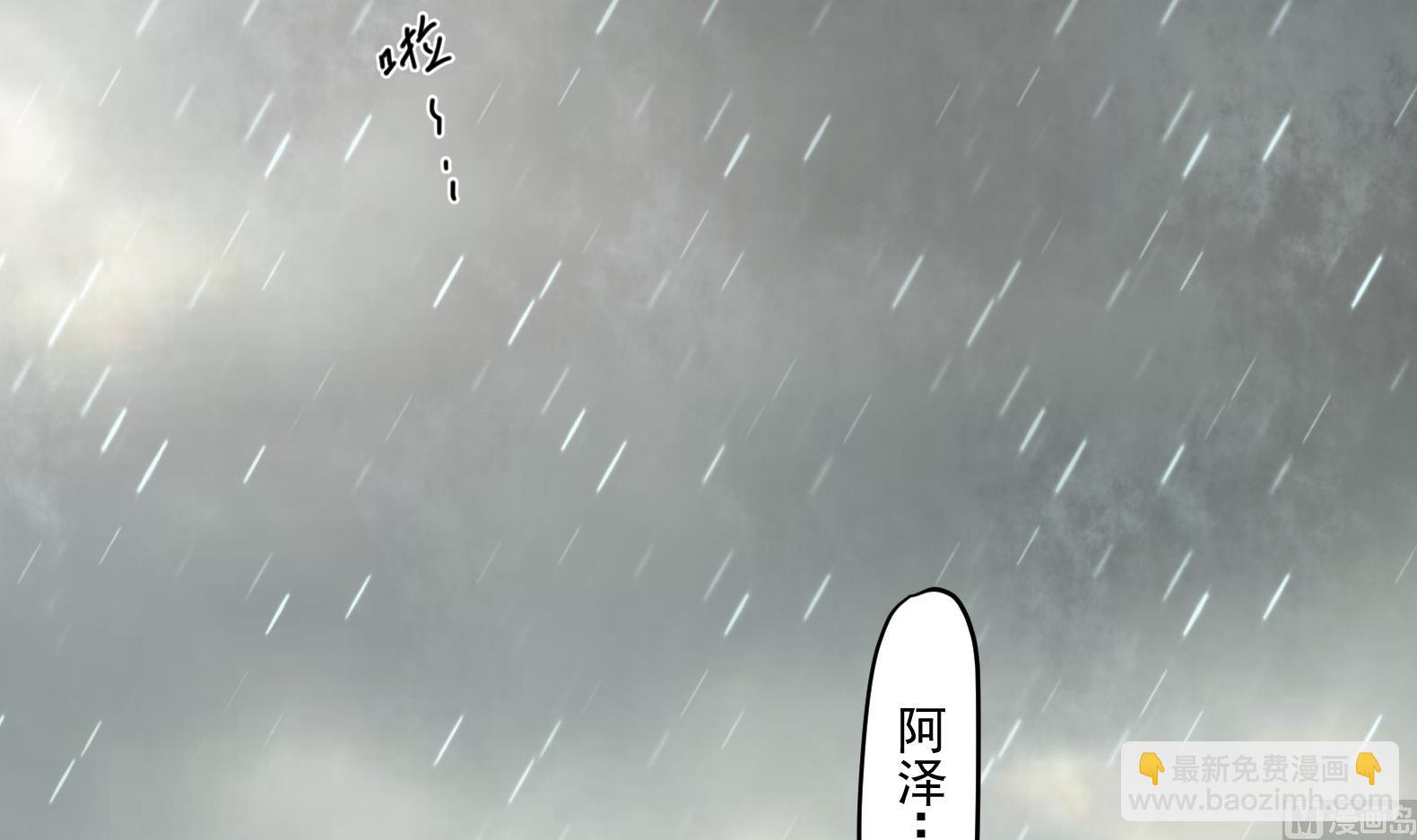 第21话 阿泽的识海 1(1/2)-第22话