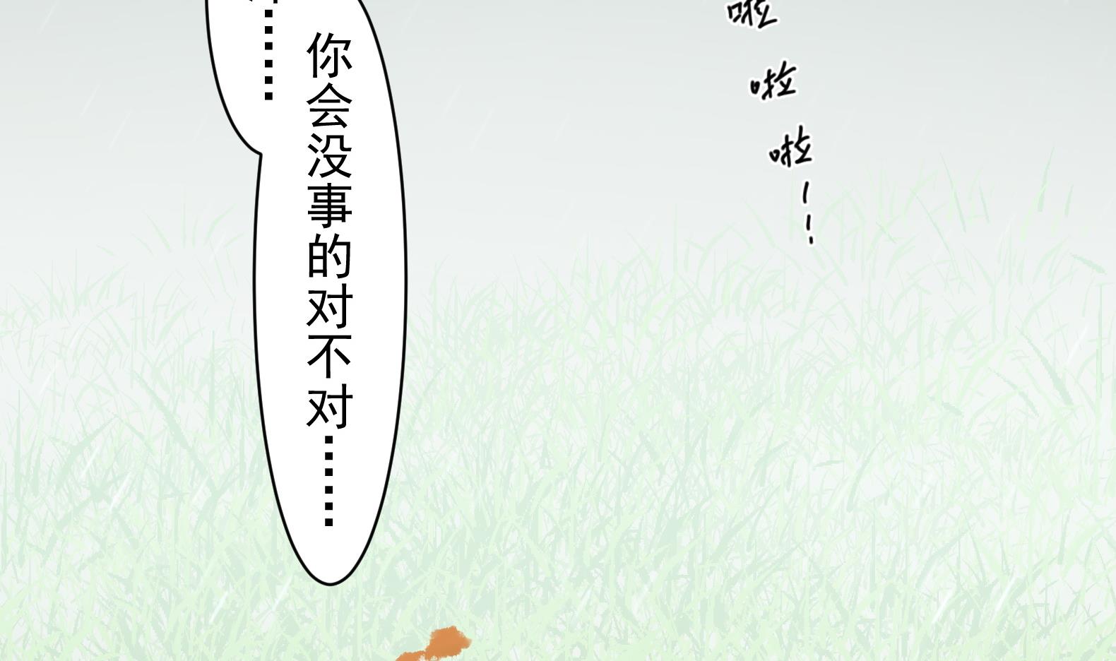 第21话 阿泽的识海 1(1/2)-第22话