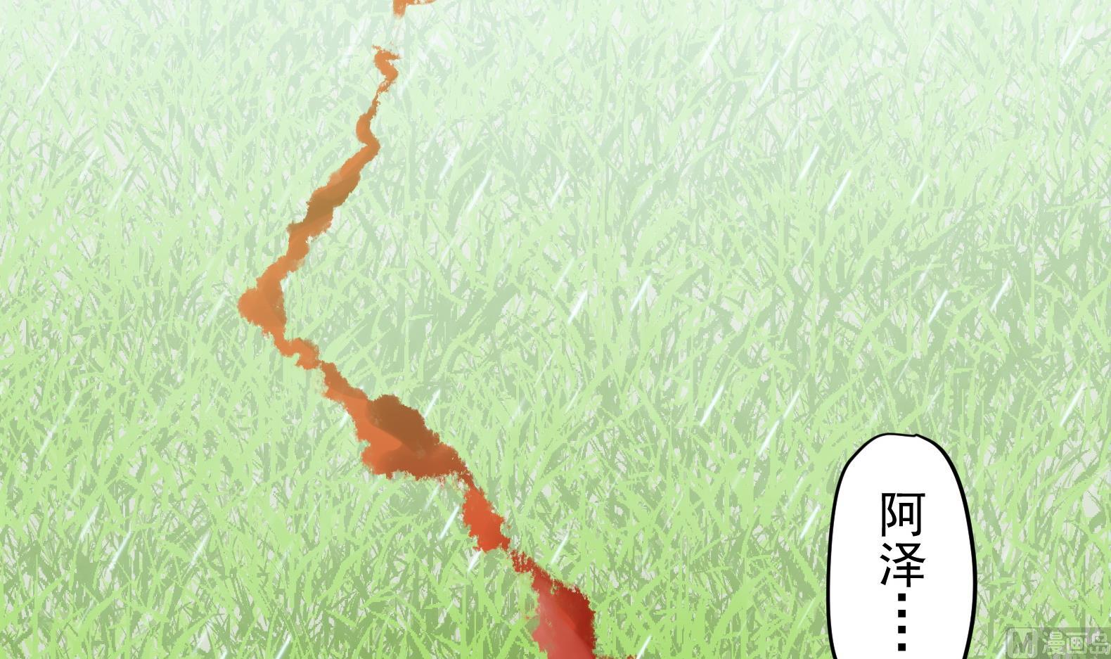 第21话 阿泽的识海 1(1/2)-第22话