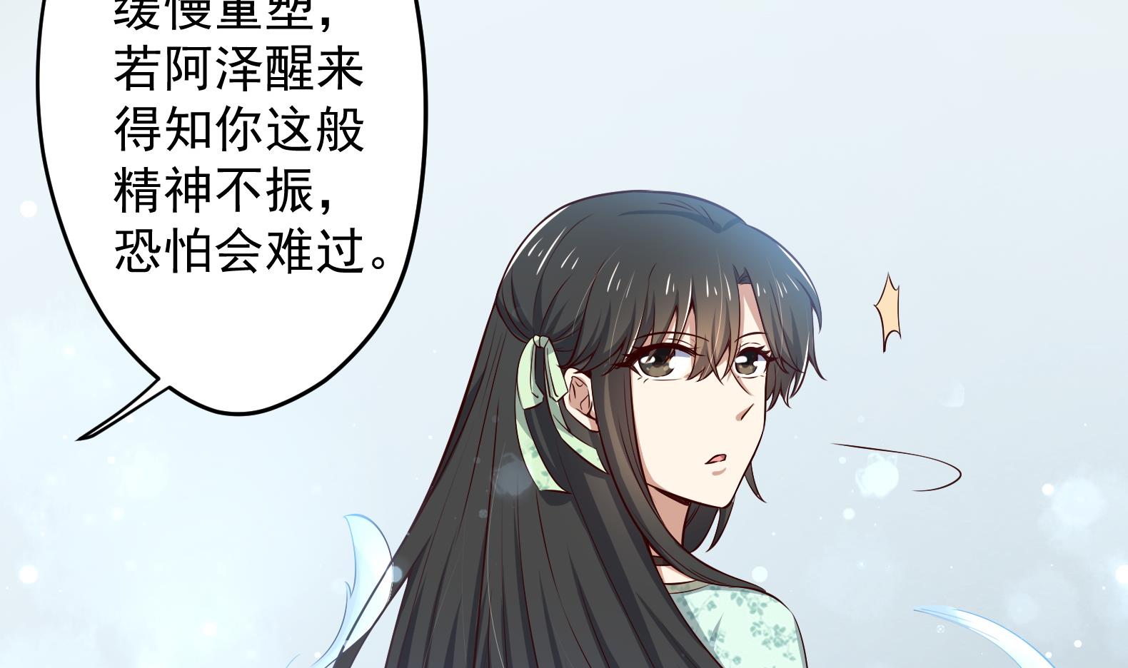 第23话 改变(1/3)-第24话