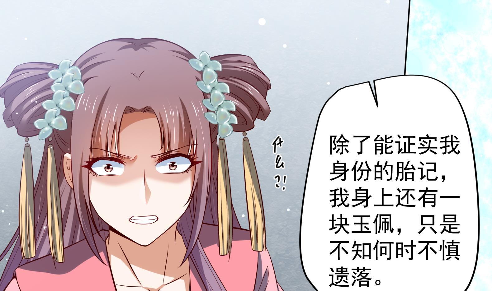 第25话 入宫 2(1/2)-第26话