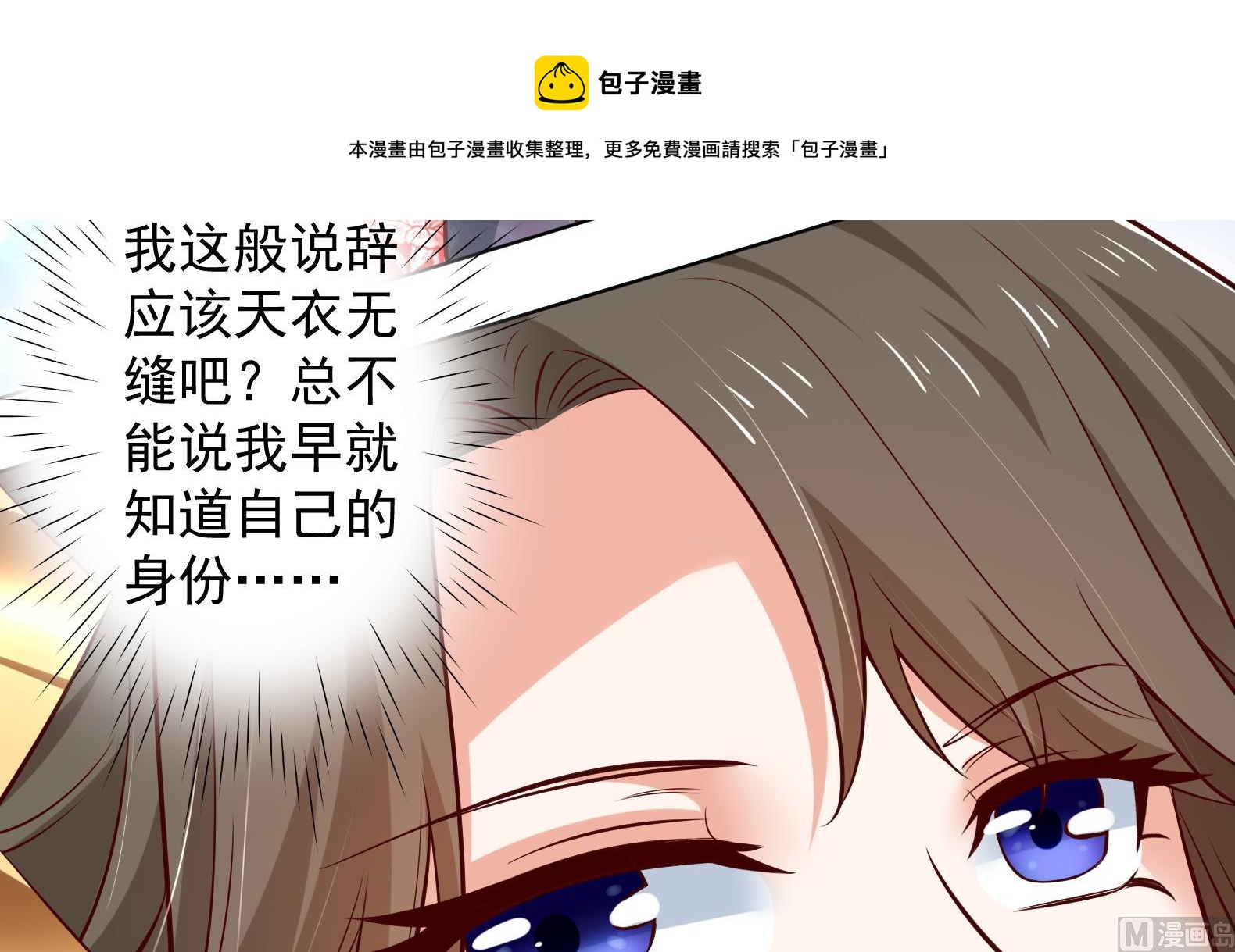 第25话 入宫 2(1/2)-第26话