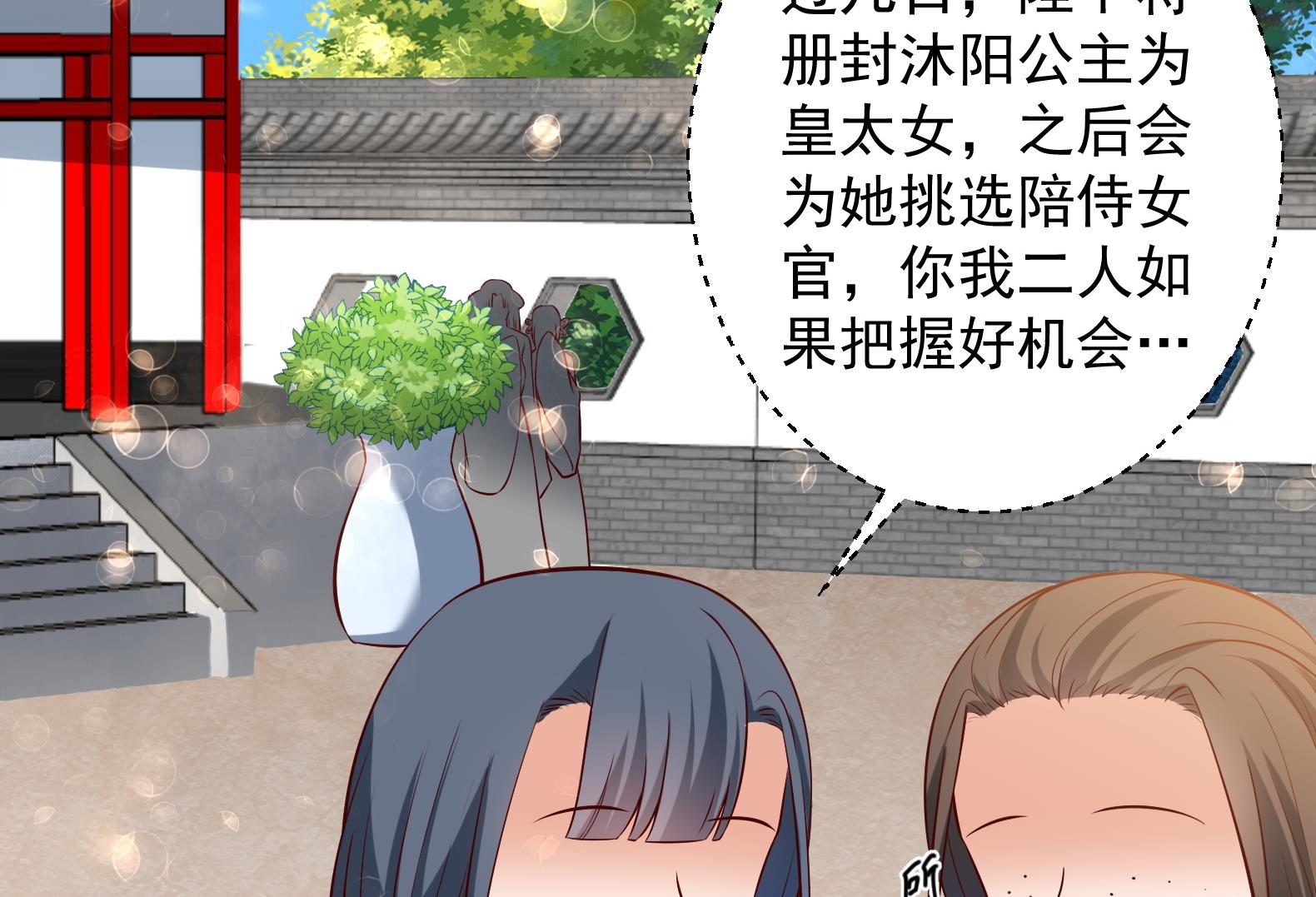 第25话 入宫 2(1/2)-第26话