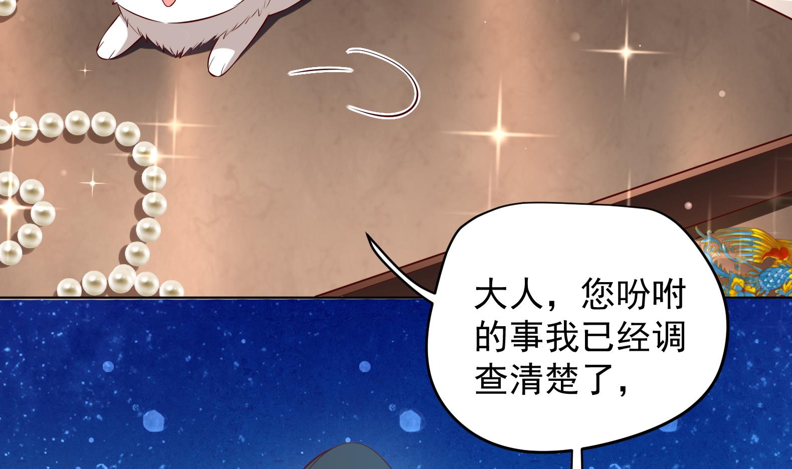 第25话 入宫 2(1/2)-第26话