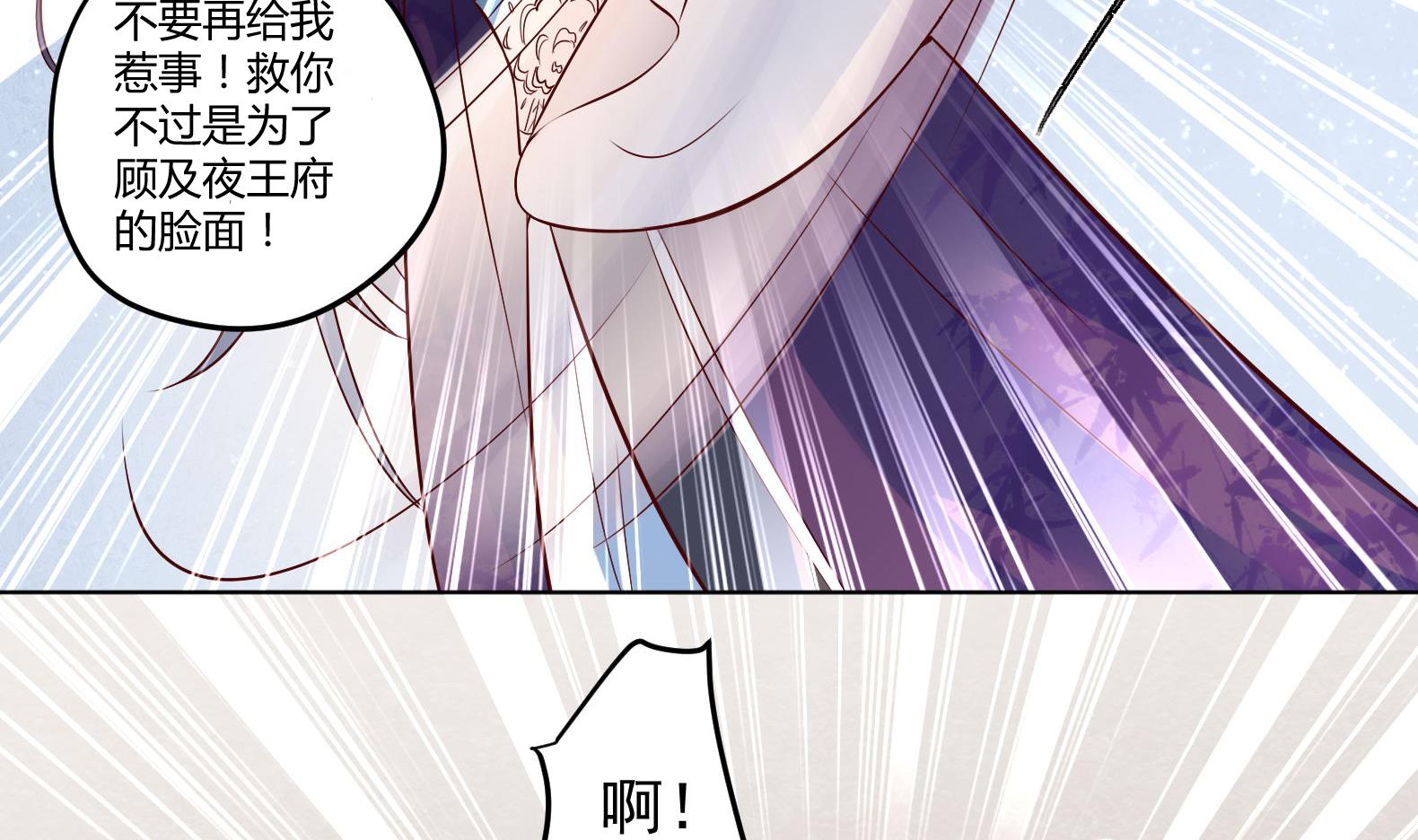 第27话 自荐枕席？！(1/2)-第28话