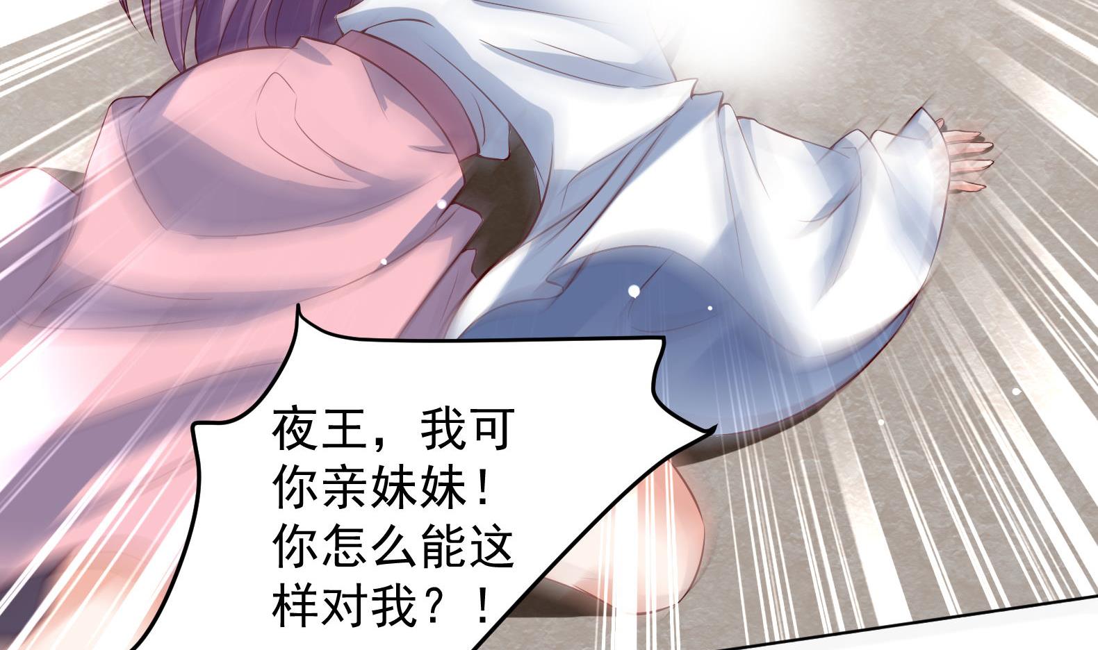 第27话 自荐枕席？！(1/2)-第28话