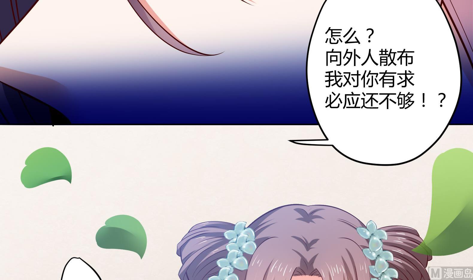 第27话 自荐枕席？！(1/2)-第28话