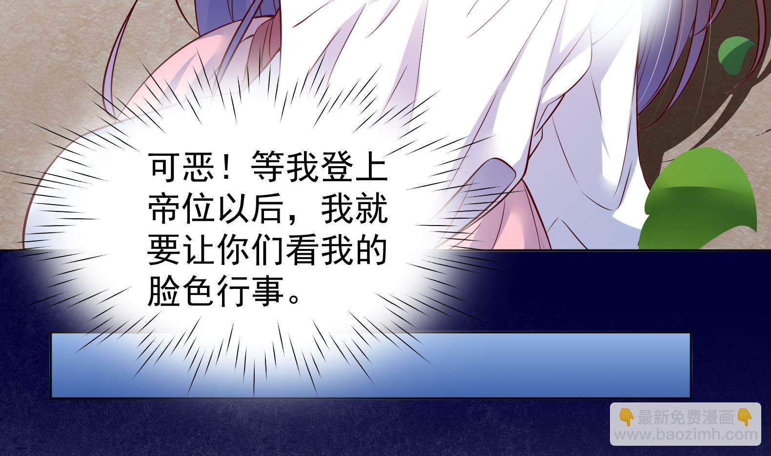 第27话 自荐枕席？！(1/2)-第28话