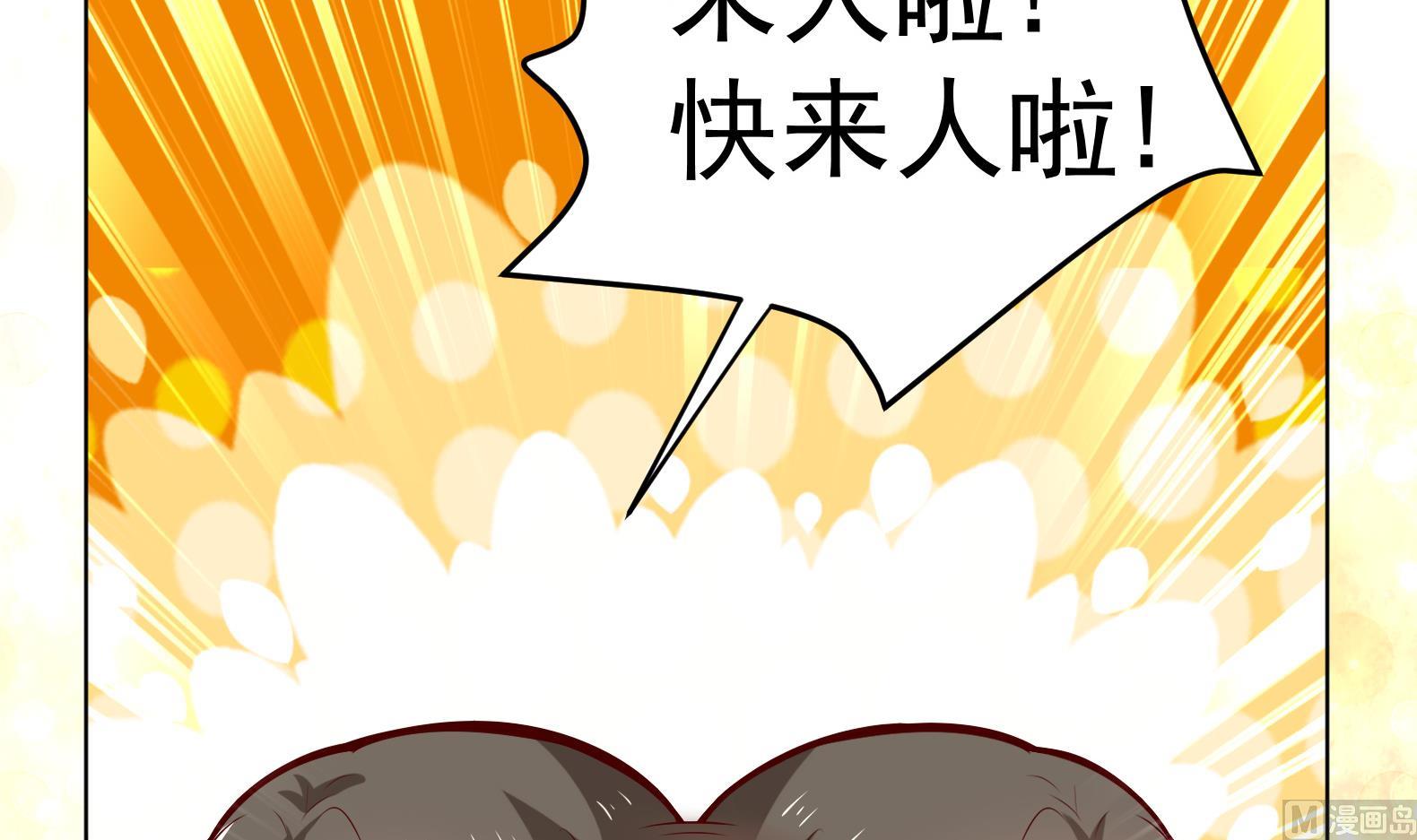 第27话 自荐枕席？！(1/2)-第28话