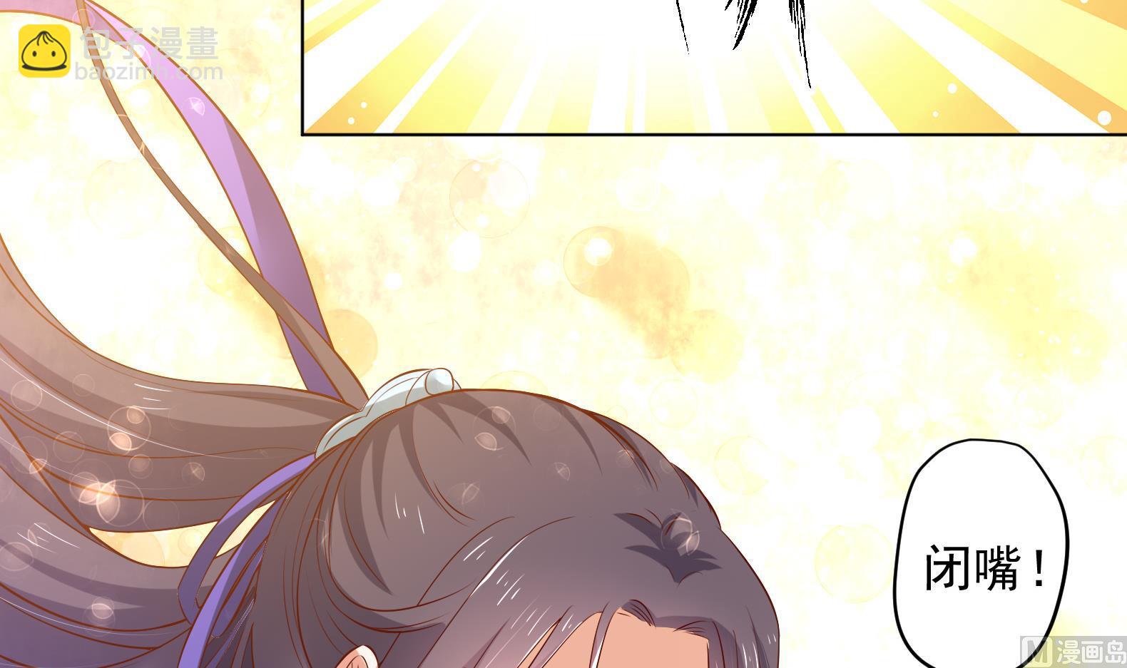 第27话 自荐枕席？！(1/2)-第28话