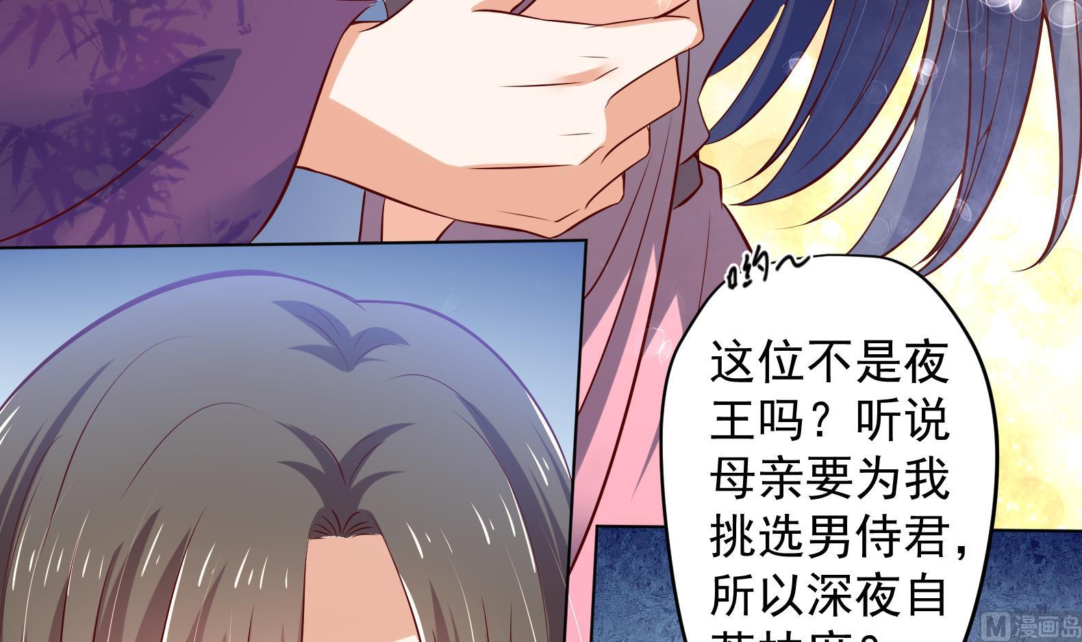 第27话 自荐枕席？！(1/2)-第28话