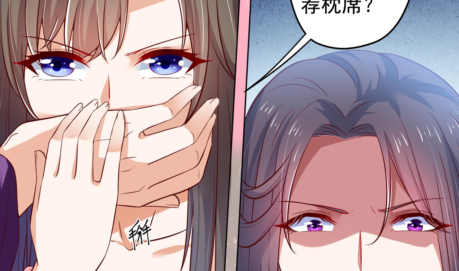 第27话 自荐枕席？！(1/2)-第28话