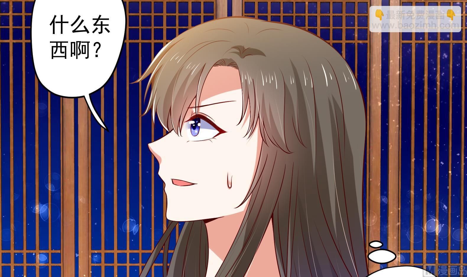 第27话 自荐枕席？！(1/2)-第28话