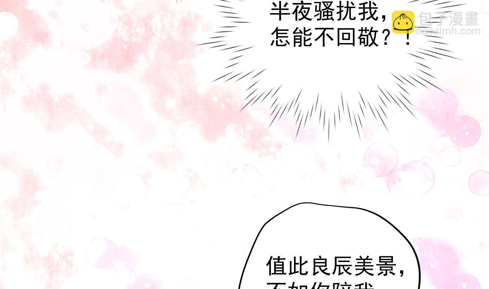 第27话 自荐枕席？！(1/2)-第28话