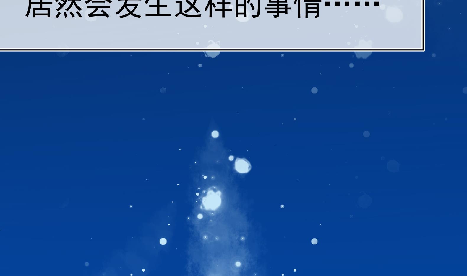 第29话 大型修罗场 2(1/2)-第30话