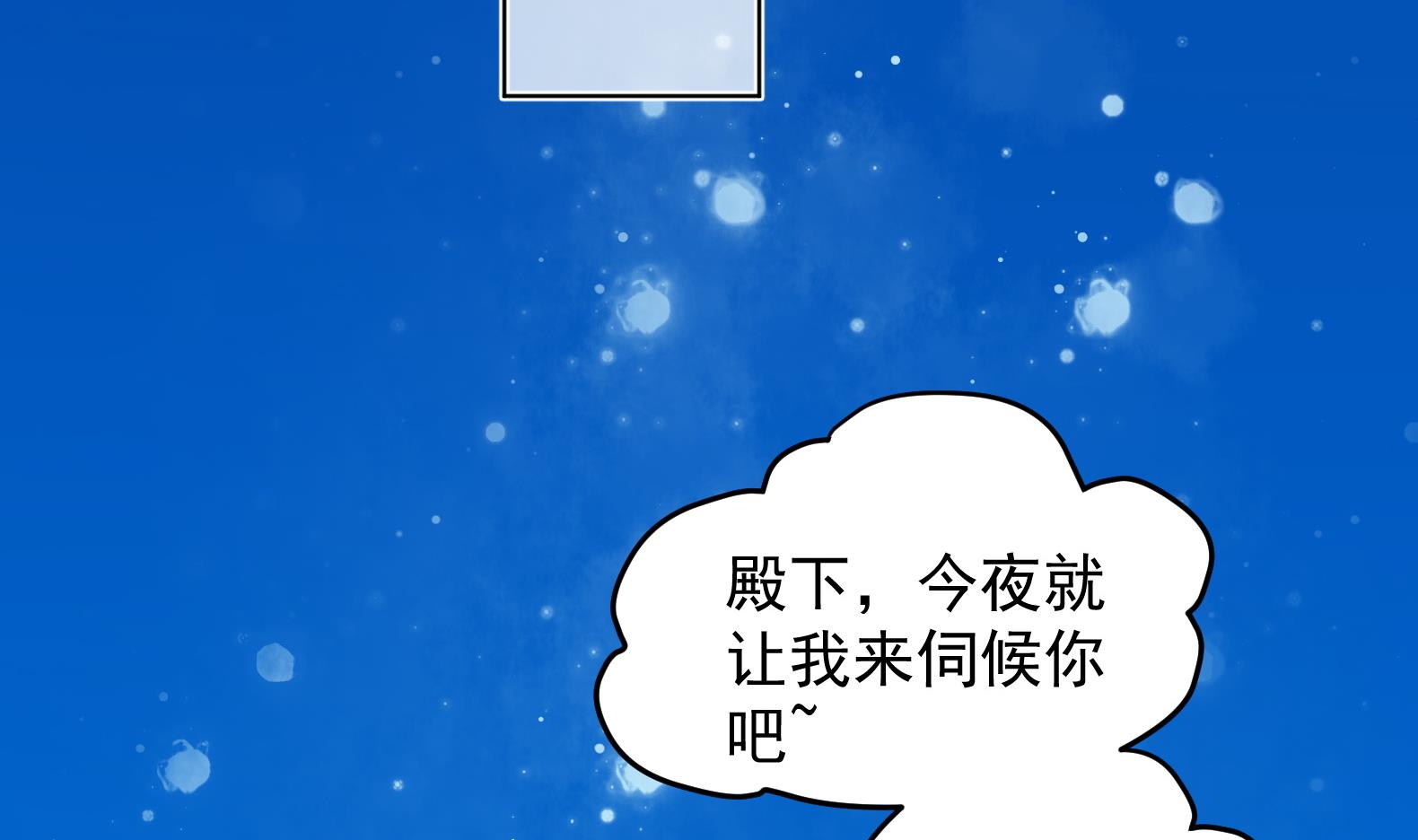 第29话 大型修罗场 2(1/2)-第30话