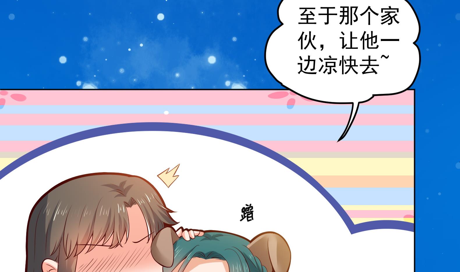 第29话 大型修罗场 2(1/2)-第30话