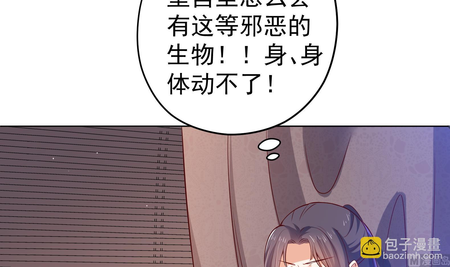 第29话 大型修罗场 2(1/2)-第30话