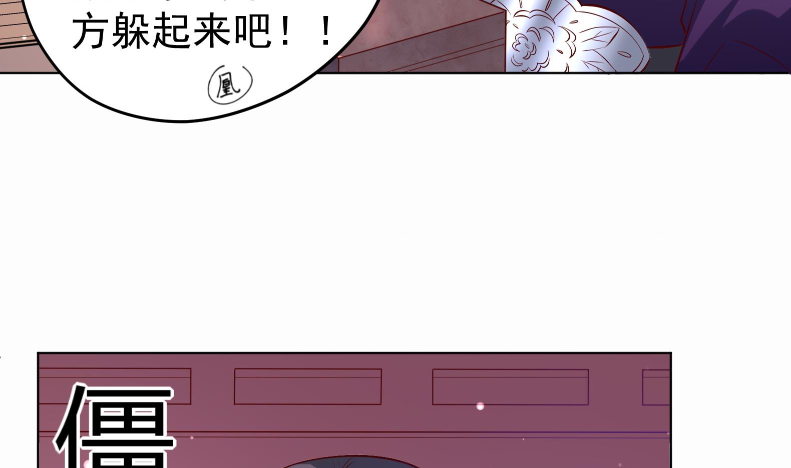 第29话 大型修罗场 2(1/2)-第30话