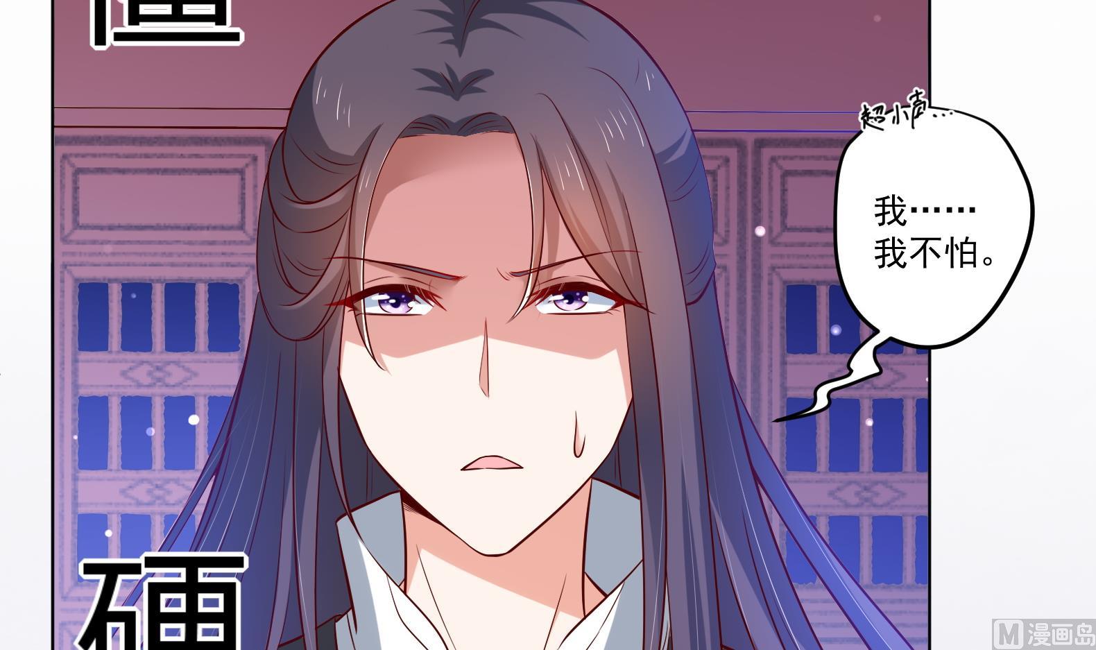 第29话 大型修罗场 2(1/2)-第30话