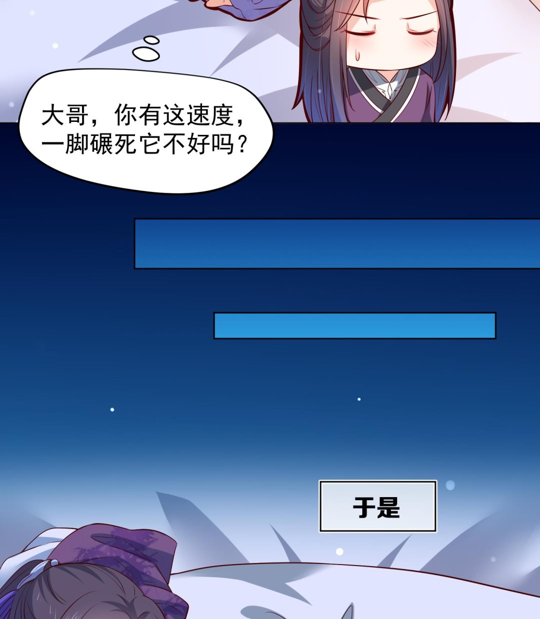 第29话 大型修罗场 2(1/2)-第30话