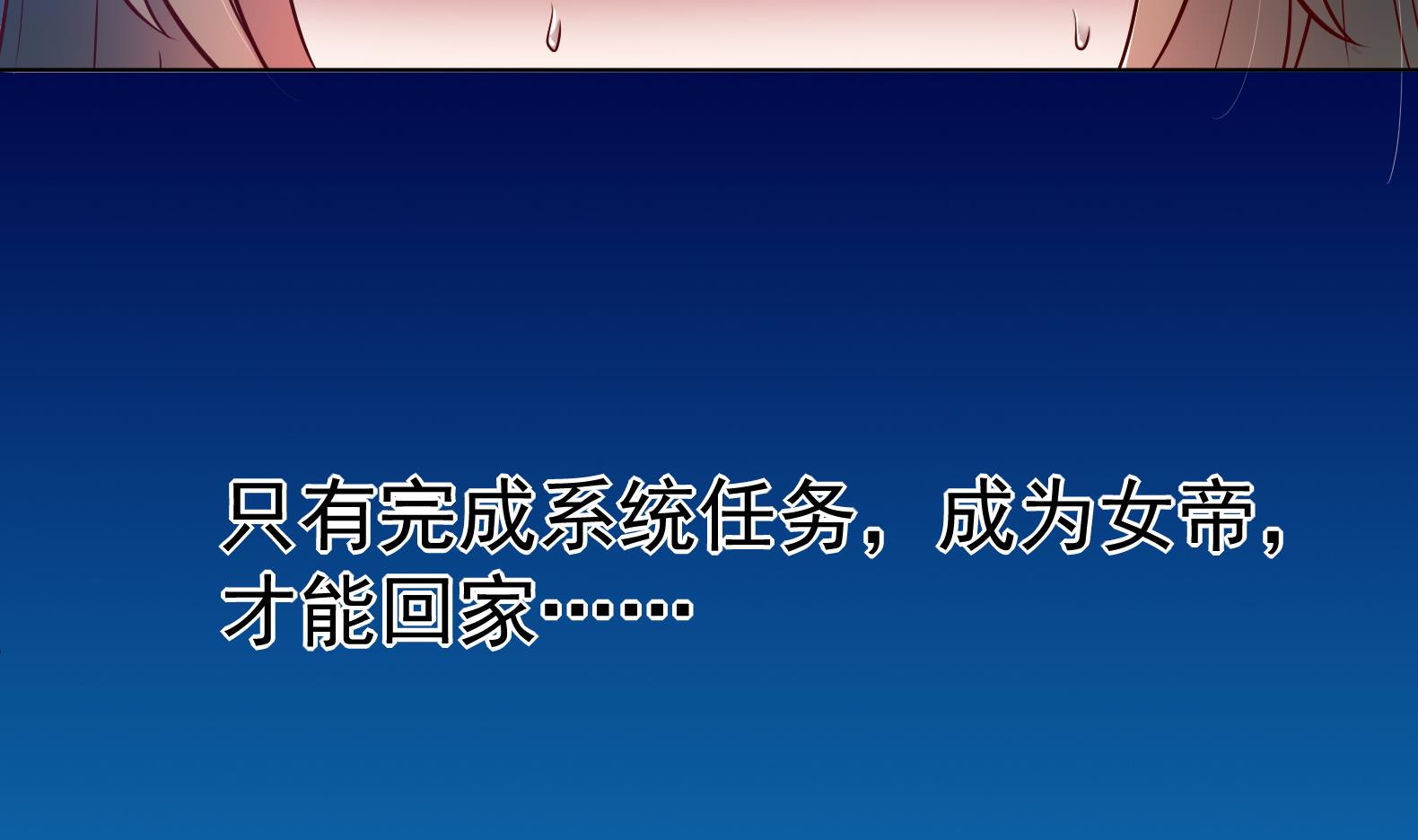 第29话 大型修罗场 2(1/2)-第30话