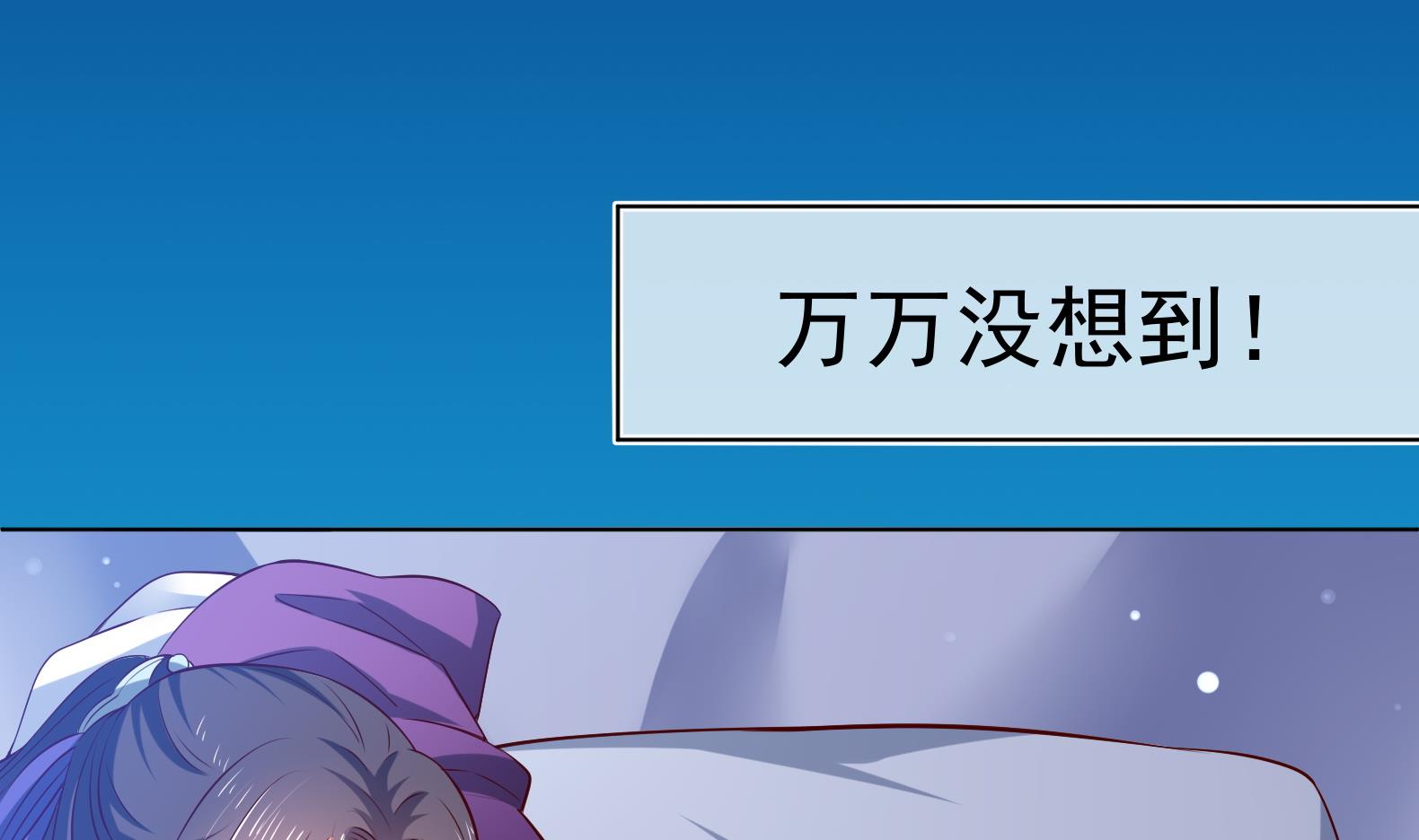 第29话 大型修罗场 2(1/2)-第30话