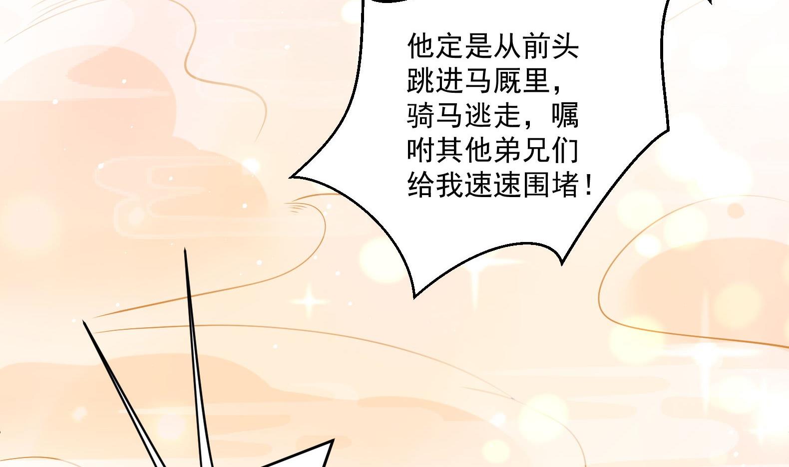 第3话 小哥你来的太突然(1/2)-第4话