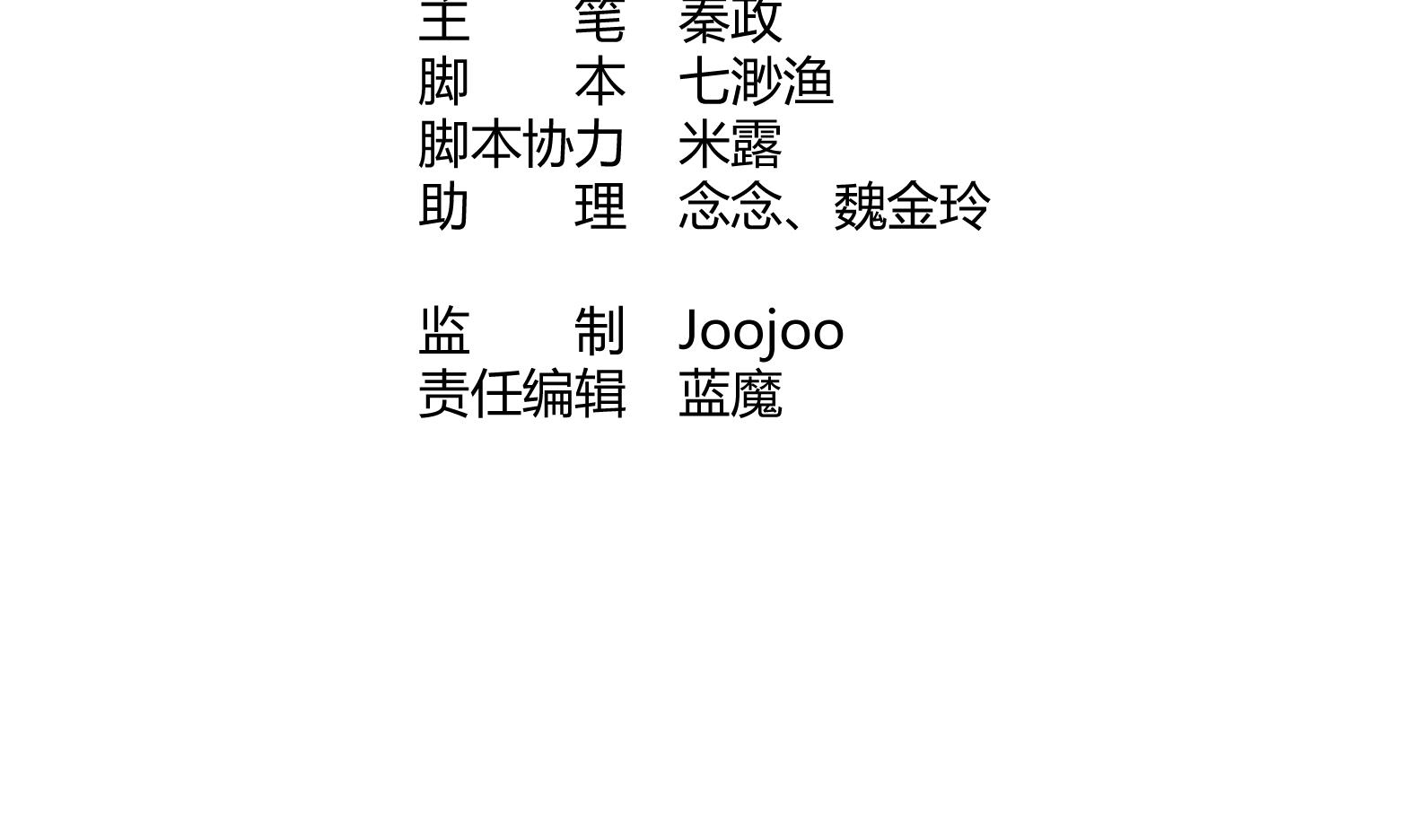 第3话 小哥你来的太突然(1/2)-第4话