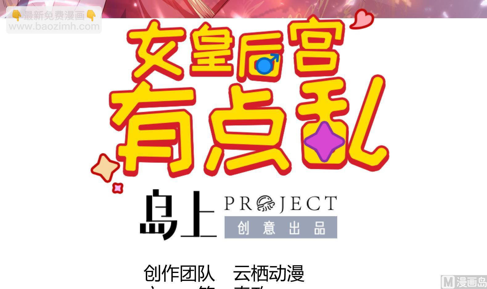 第31话 全员恶人 2(1/2)-第32话