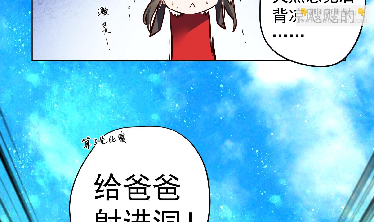 第31话 全员恶人 2(1/2)-第32话