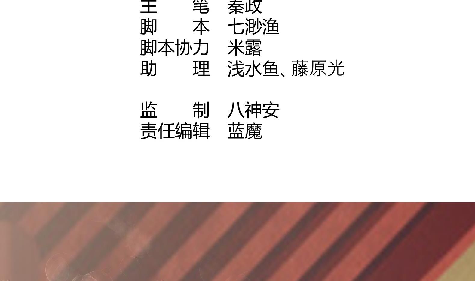 第31话 全员恶人 2(1/2)-第32话