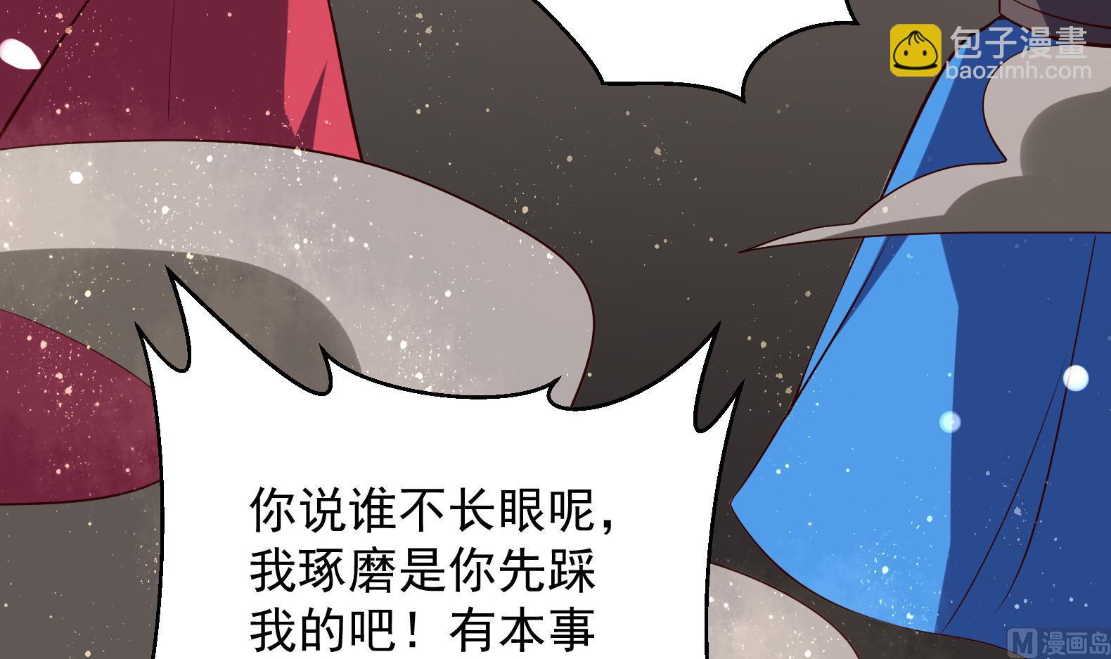 第31话 全员恶人 2(1/2)-第32话