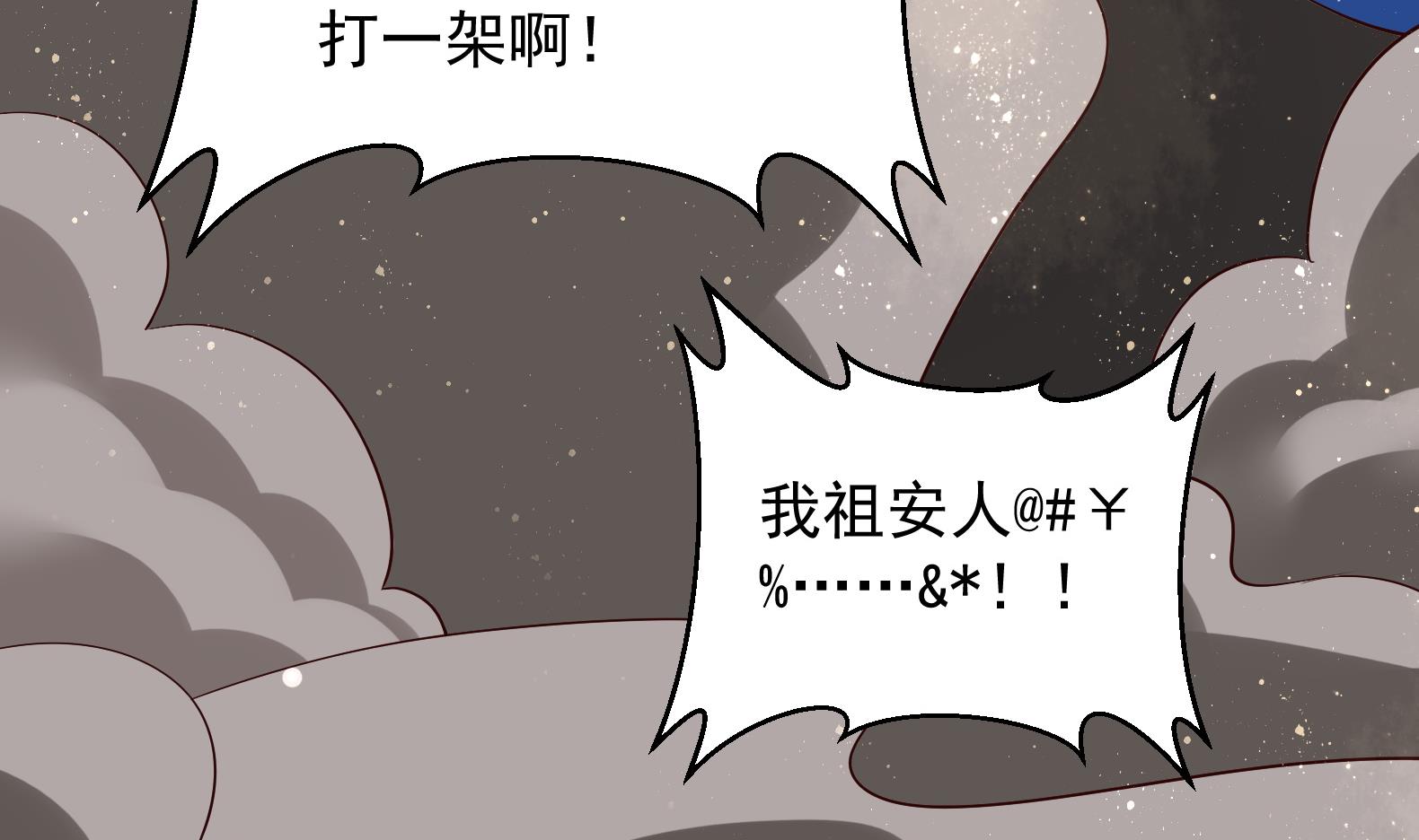 第31话 全员恶人 2(1/2)-第32话