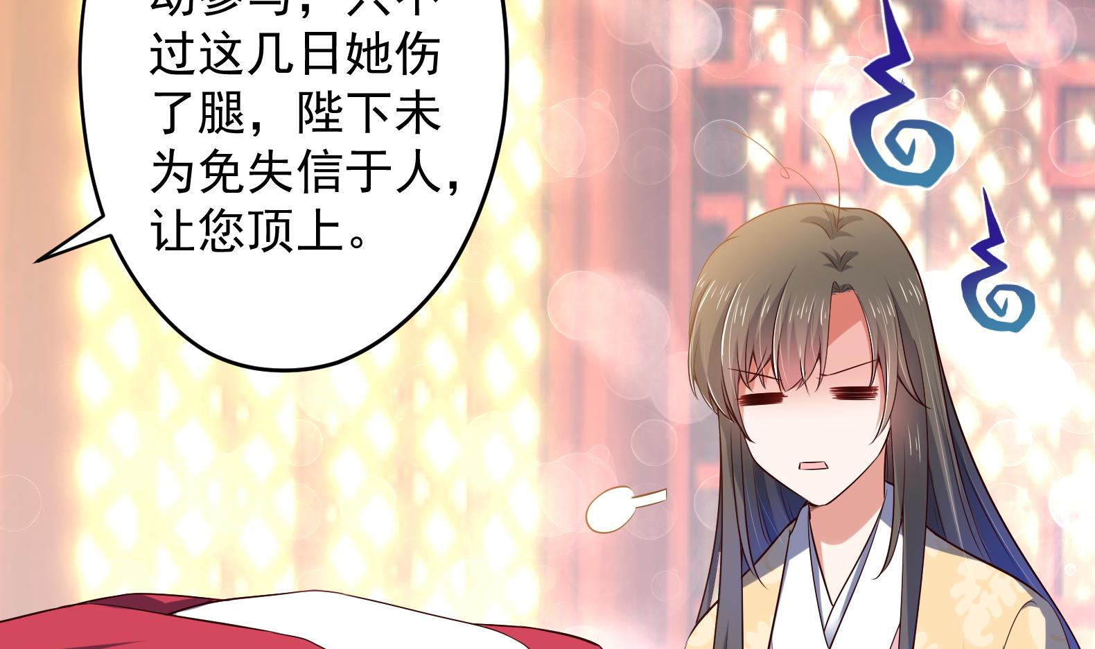 第31话 全员恶人 2(1/2)-第32话