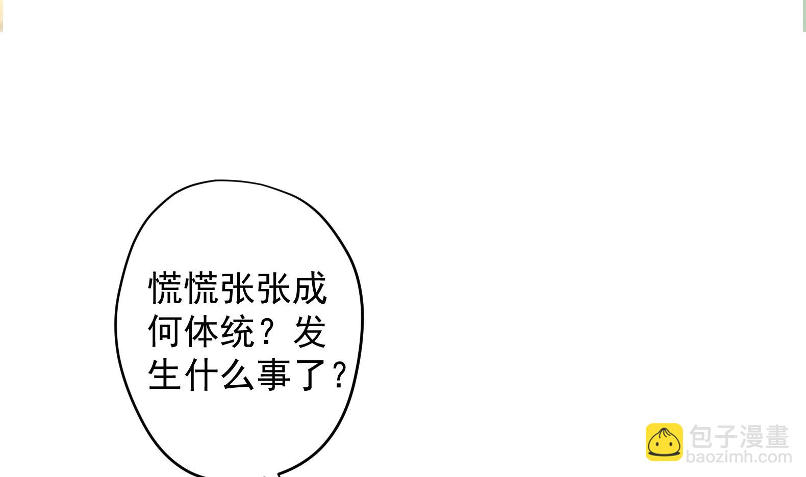 第33话 被褫夺封号！？(1/2)-第34话