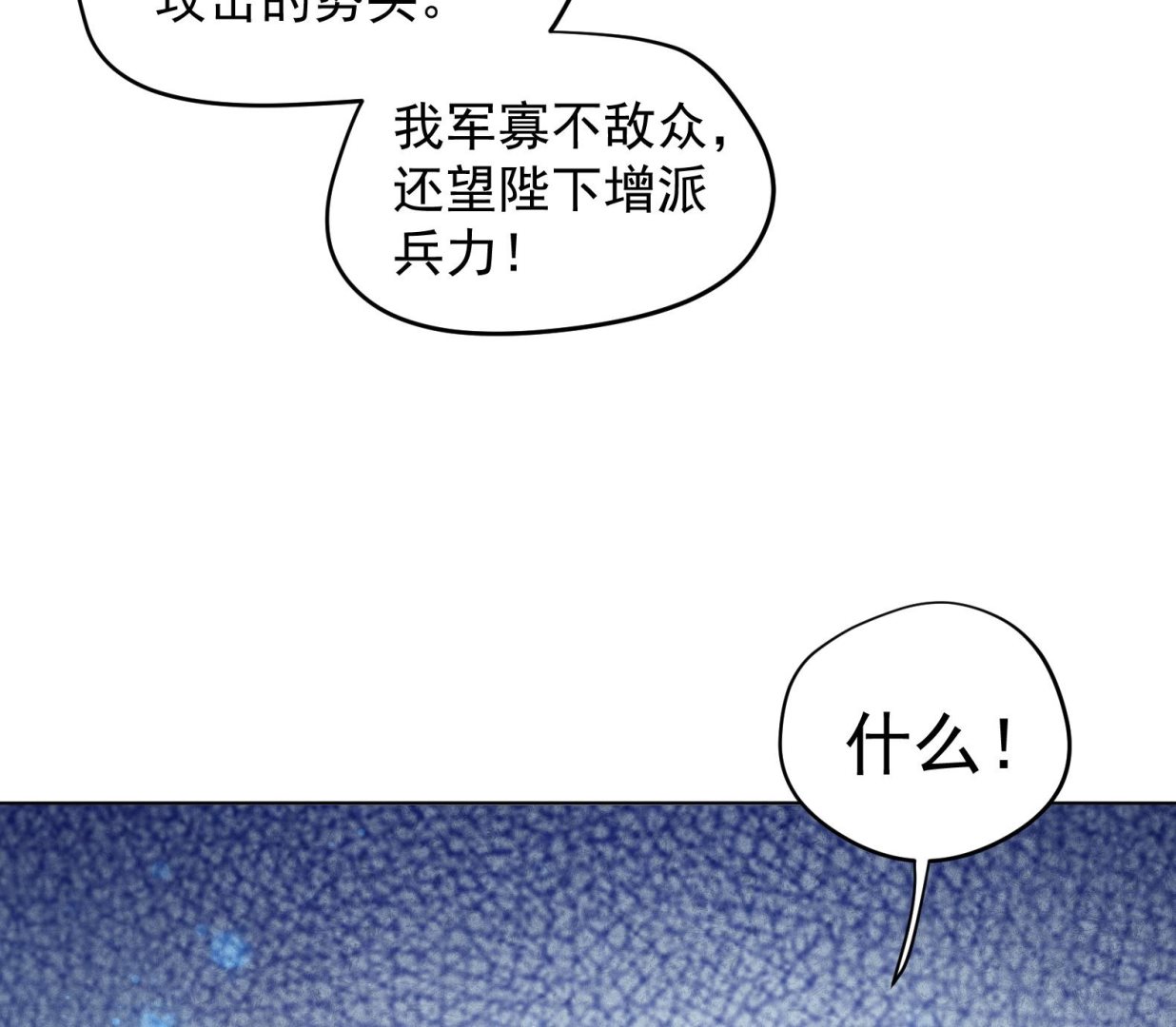 第33话 被褫夺封号！？(1/2)-第34话