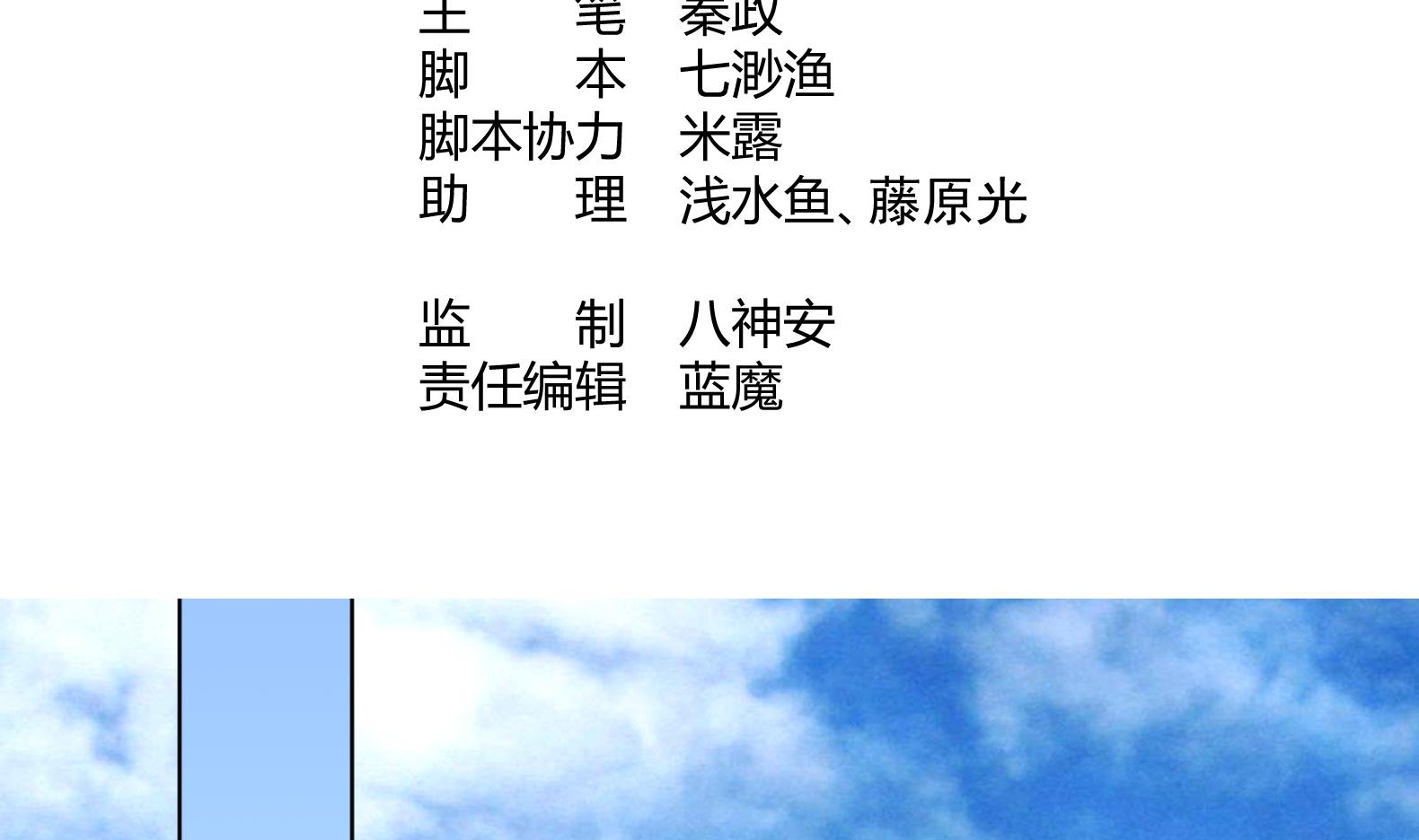 第33话 被褫夺封号！？(1/2)-第34话