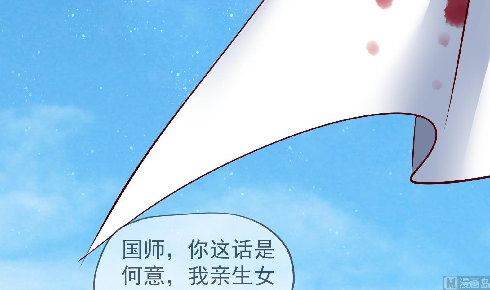 第33话 被褫夺封号！？(1/2)-第34话