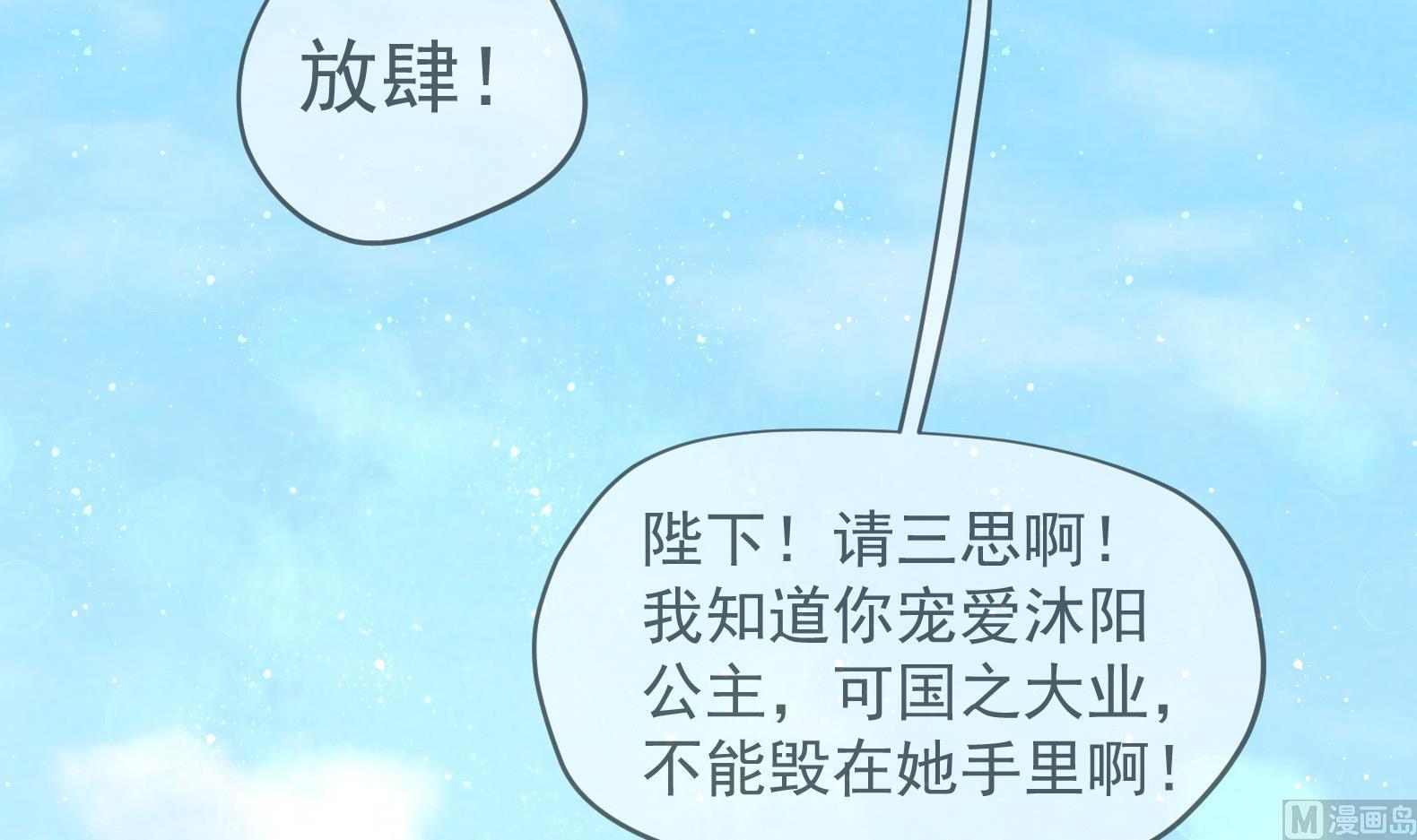 第33话 被褫夺封号！？(1/2)-第34话