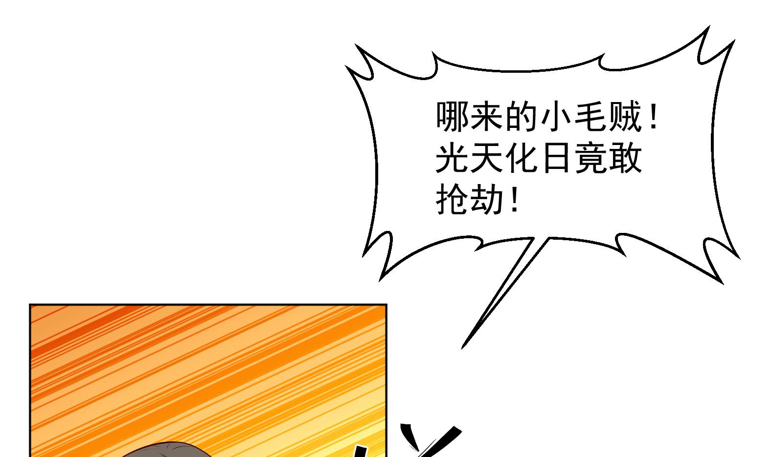 第35话 反转 2(1/2)-第36话