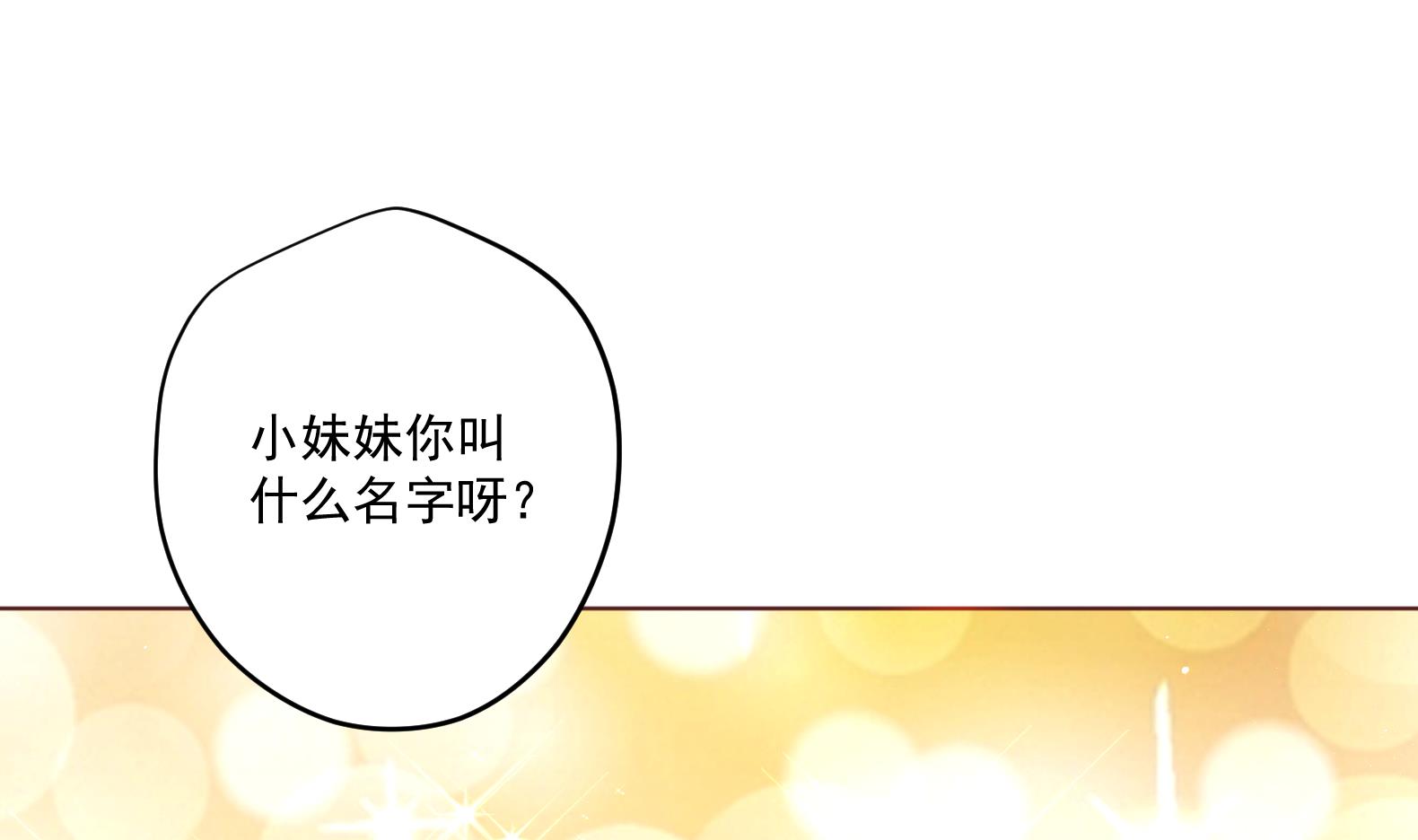 第5话 花丛中寻人(1/2)-第6话