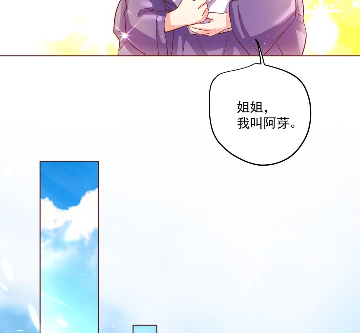 第5话 花丛中寻人(1/2)-第6话