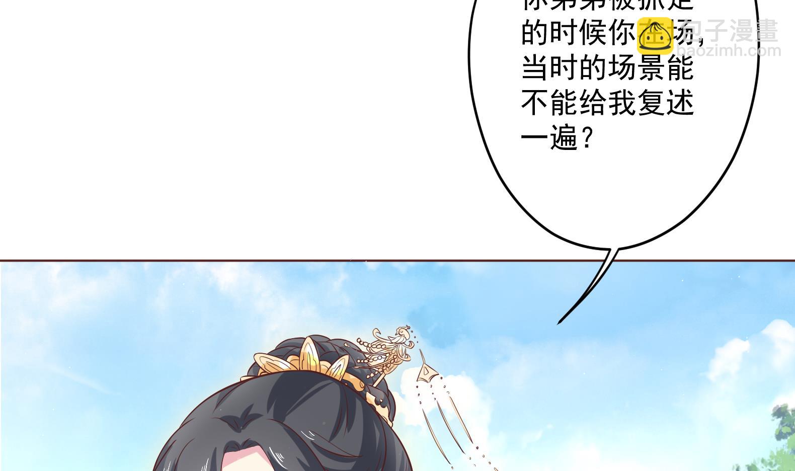 第5话 花丛中寻人(1/2)-第6话