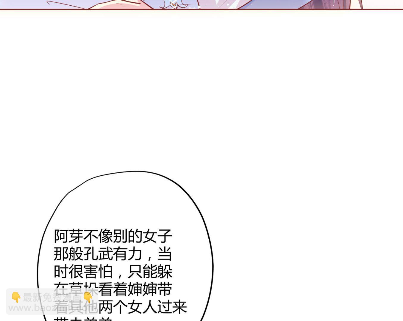 第5话 花丛中寻人(1/2)-第6话