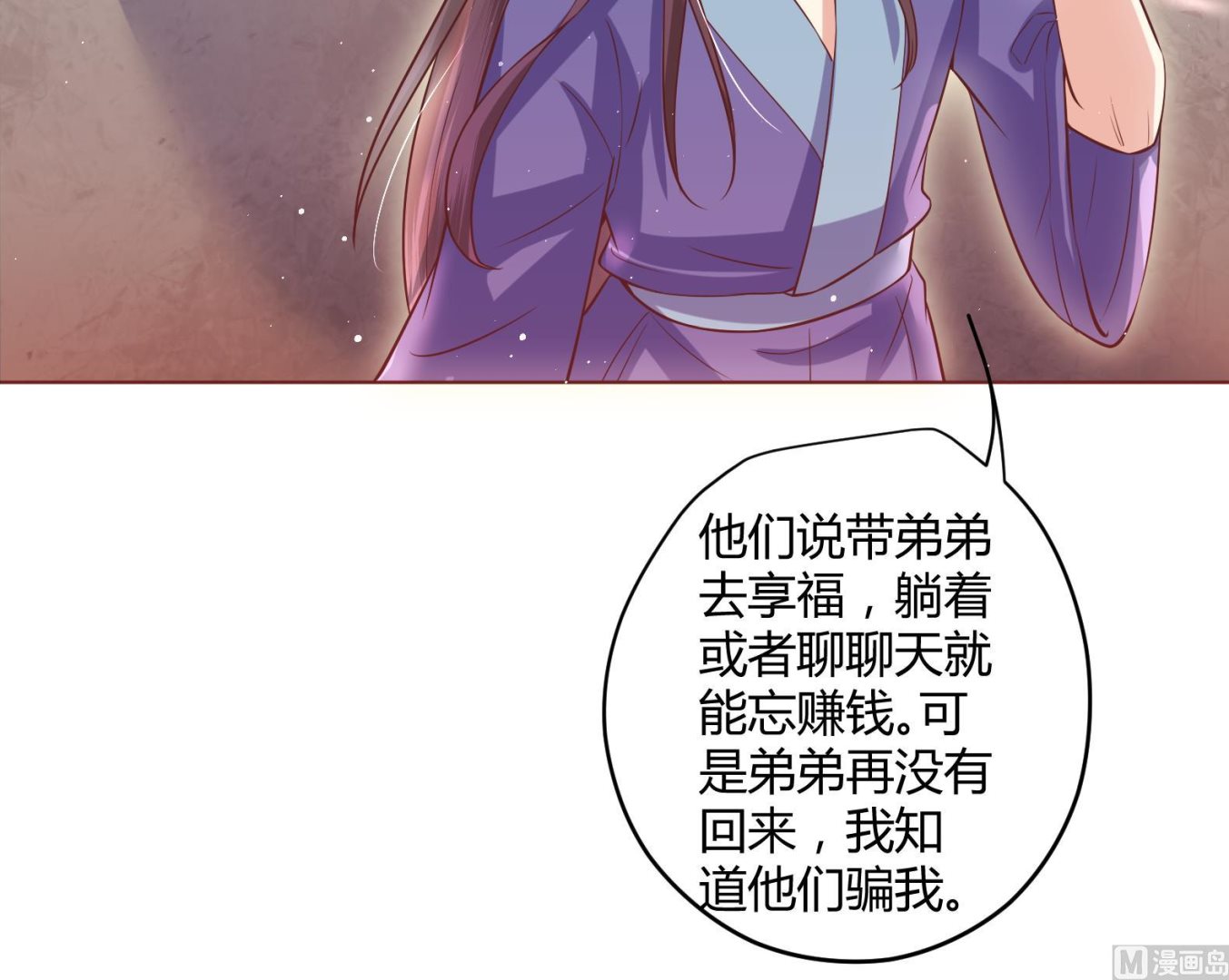 第5话 花丛中寻人(1/2)-第6话