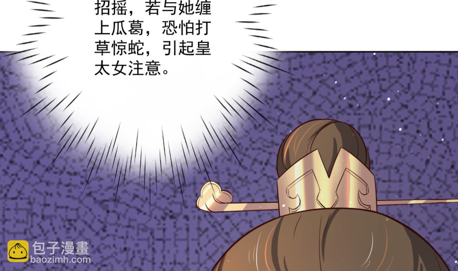 第7话 裤裆藏匕首？！(1/2)-第8话