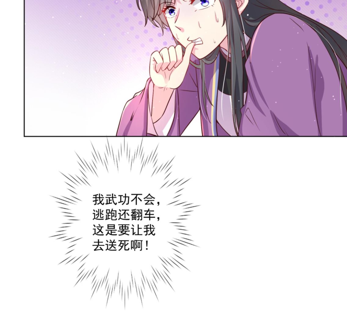 第7话 裤裆藏匕首？！(1/2)-第8话