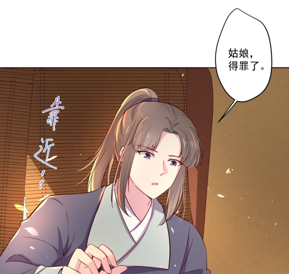 第7话 裤裆藏匕首？！(1/2)-第8话